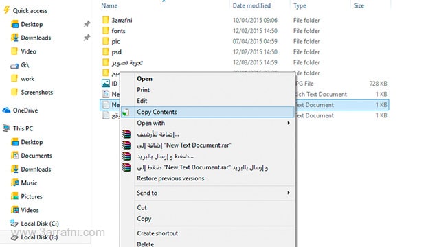 أداه Copy Contents لنسخ ما بداخل ملفات Text أو Word بدون الحاجه لفتح الملف