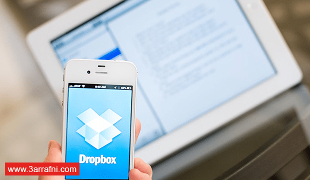 15 طريقة لدروب بوكس Dropbox أفضل !