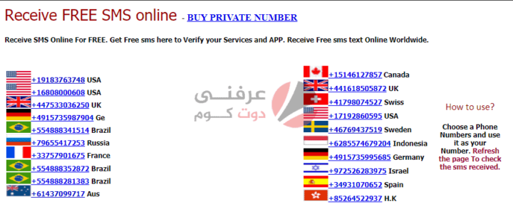 receive free sms for whatsapp