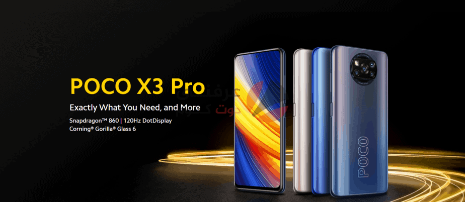 مواصفات ومميزات وعيوب Xiaomi Poco X3 Pro مع ال