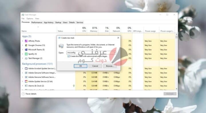 كيفية الوصول إلى MsConfig في ويندوز (الدليل الكامل لفتح MsConfig) %D9%83%D9%8A%D9%81%D9%8A%D8%A9-%D8%A7%D9%84%D9%88%D8%B5%D9%88%D9%84-%D8%A5%D9%84%D9%89-MsConfig-%D9%81%D9%8A-%D9%88%D9%8A%D9%86%D8%AF%D9%88%D8%B2-%D8%A7%D9%84%D8%AF%D9%84%D9%8A%D9%84-%D8%A7%D9%84%D9%83%D8%A7%D9%85%D9%84-%D9%84%D9%81%D8%AA%D8%AD-MsConfig-4-720x396