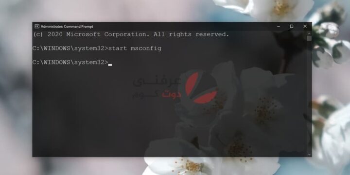 كيفية الوصول إلى MsConfig في ويندوز (الدليل الكامل لفتح MsConfig) %D9%83%D9%8A%D9%81%D9%8A%D8%A9-%D8%A7%D9%84%D9%88%D8%B5%D9%88%D9%84-%D8%A5%D9%84%D9%89-MsConfig-%D9%81%D9%8A-%D9%88%D9%8A%D9%86%D8%AF%D9%88%D8%B2-%D8%A7%D9%84%D8%AF%D9%84%D9%8A%D9%84-%D8%A7%D9%84%D9%83%D8%A7%D9%85%D9%84-%D9%84%D9%81%D8%AA%D8%AD-MsConfig-5-720x361