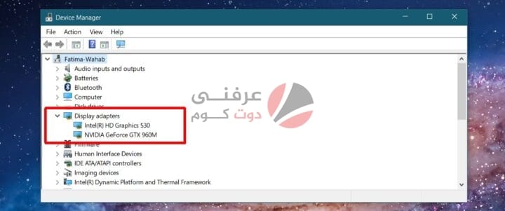 كيف تتحقق مما إذا كان لديك وحدة معالجة رسومات مخصصة GPU 2