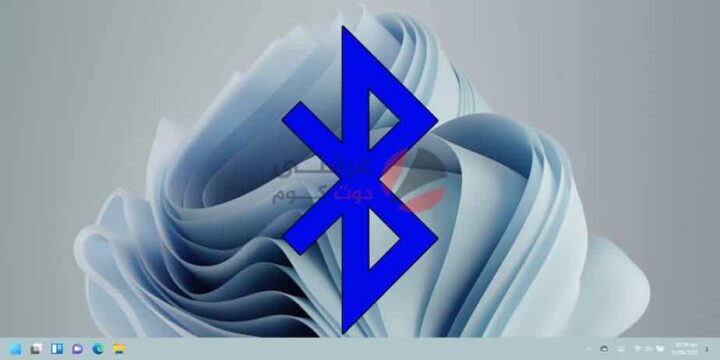 كيفية تشغيل Bluetooth وتوصيل جهاز على ويندوز 11 322