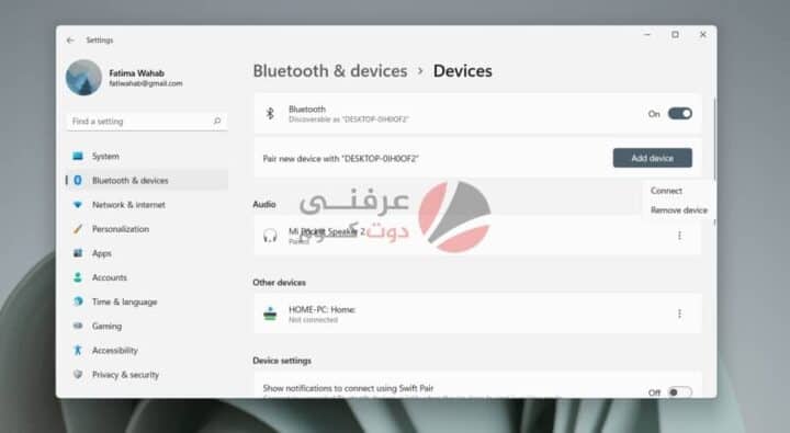 كيفية تشغيل Bluetooth وتوصيل جهاز على ويندوز 11 327