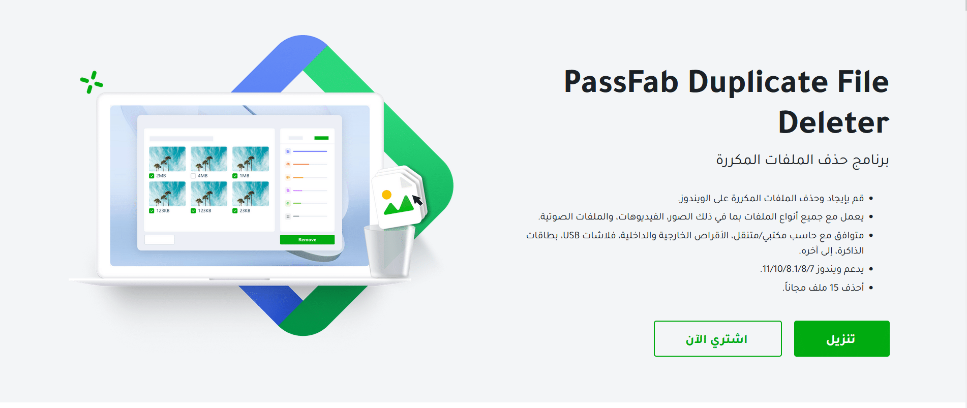 passfab duplicate file deleter review