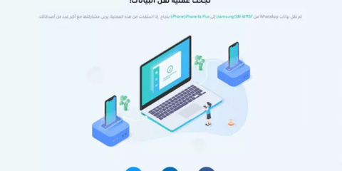 خطوات نقل محادثات الواتس اب من اندرويد الى ايفون