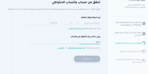 خطوات نقل محادثات الواتس اب من اندرويد الى ايفون