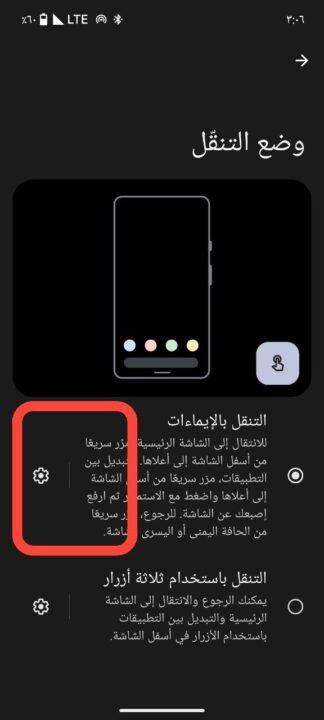 كيفية تفعيل خاصية Circle to search في هواتف بيكسل