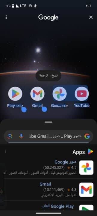 كيفية تفعيل خاصية Circle to search في هواتف بيكسل