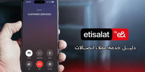 etisalat