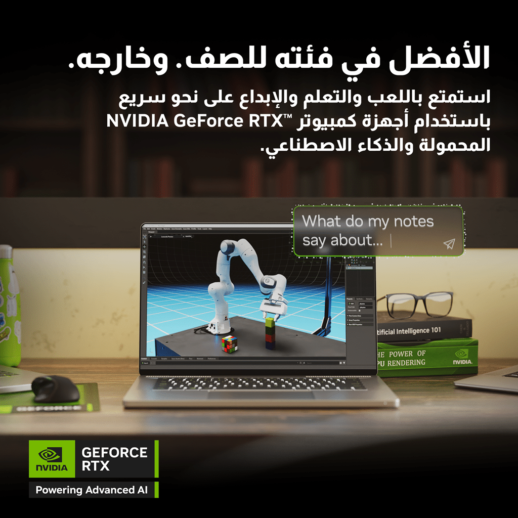 العودة الى المدارس مع لابتوب GeForce RTX 40 واحصل على تجربة مثالية 1