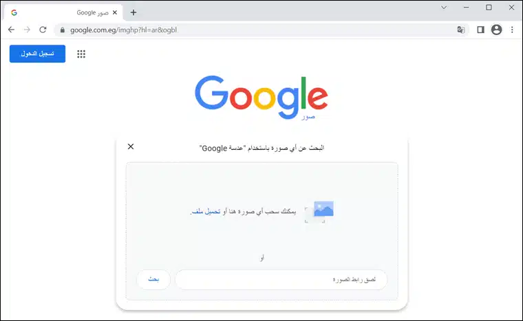 ترجمة الصور علي الهاتف