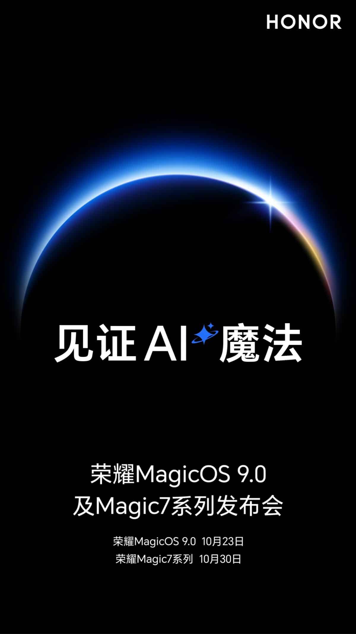 نظام التشغيل MagicOS 9.0