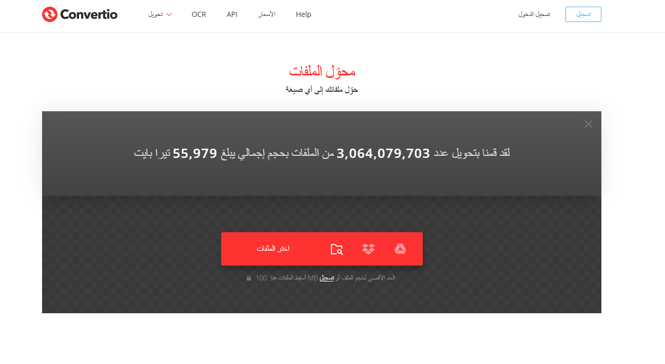 أفضل مواقع تنزيل يوتيوب سريع مجانًا بخطوات بسيطة 3