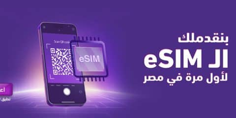 بدء بيع شريحة eSIM في مصر: كل ما تحتاج معرفته عن الخدمة الجديدة 4