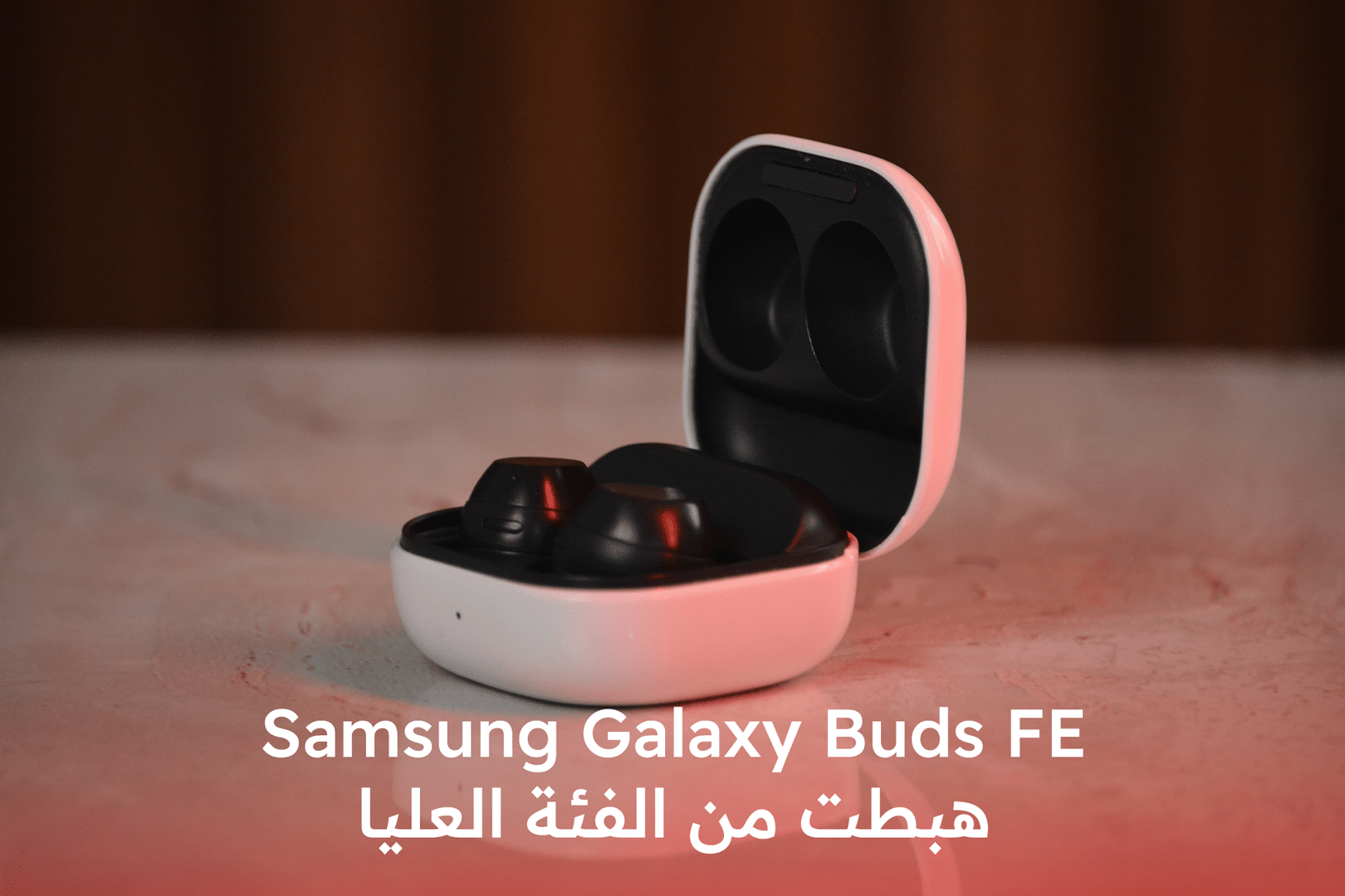 مراجعة سماعة Samsung Galaxy Buds FE مميزة تحت 5000 جنيه