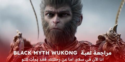 مراجعة لعبة Black Myth Wukong مثيرة للاهتمام ومثيرة للجدل